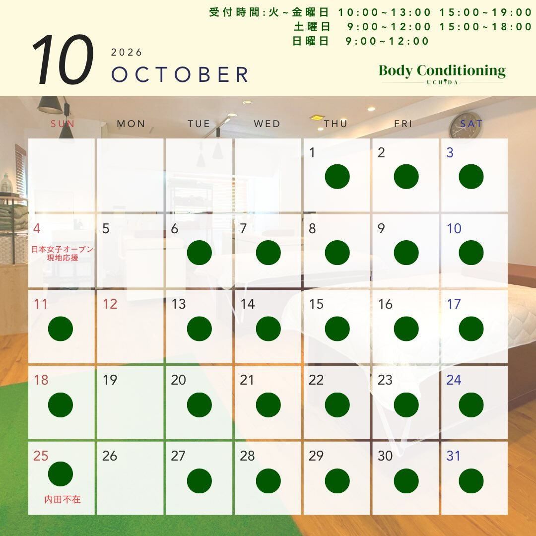 【10月の営業スケジュール⛰️】